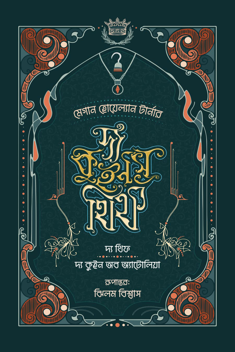 durbar_shop Books